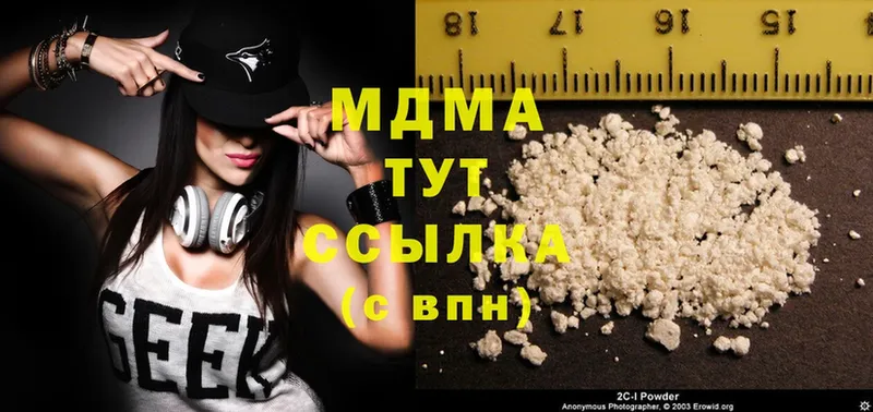 закладка  Новоуральск  MDMA VHQ 